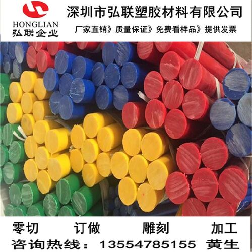 小直径1 2 3 4 5 6 7 8 9 10 11 12 13 14 15mmPP棒 PE POM ABS棒