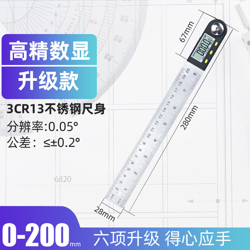 角度尺多功能高g精度神器测量仪电子角尺万用90度45木工工具量角