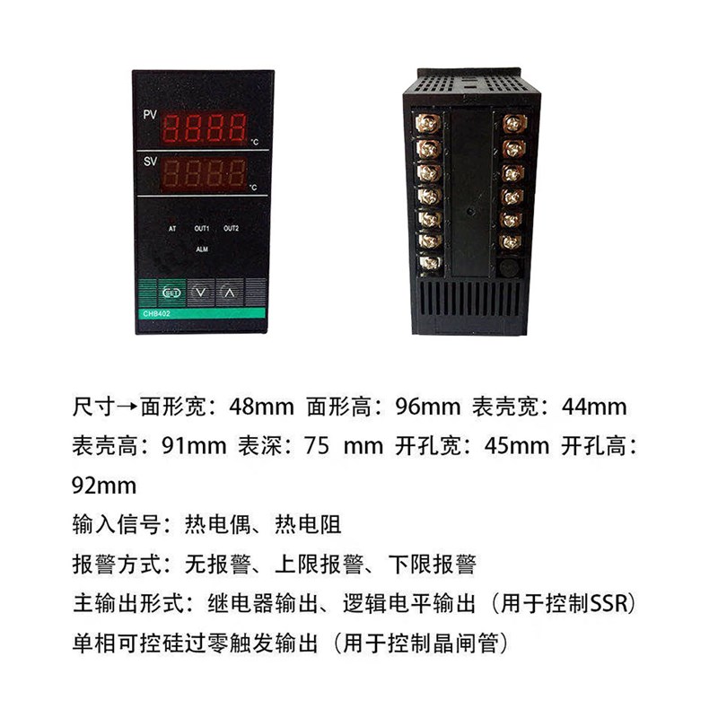 CHB702/402/902XMTD/XMTA/XMTE/XMTG-7411智能温控仪表温度控制器