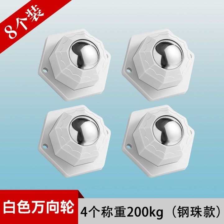 万向轮轮子滑轮底座滚轮可粘贴滚珠式脚轮手推车静音轮家具小轮子,珠宝/钻石/翡翠,翡翠裸石/蛋面,淘宝优惠券,粉丝福利购,淘宝优惠卷