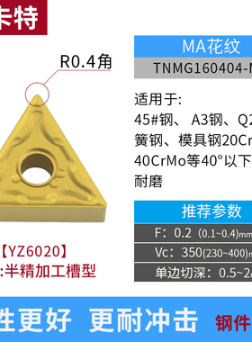 数控车刀车床刀具钨钢刀片TNMG16三角硬质合金外圆内孔车刀片刀头