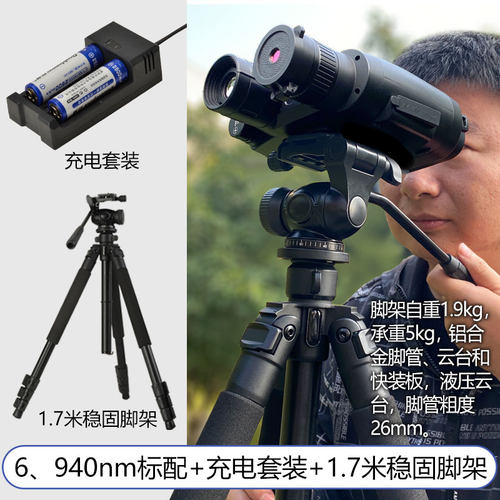 SAGA萨伽红外夜视仪 高倍高清双目夜视望远镜 非热成像红外夜视仪