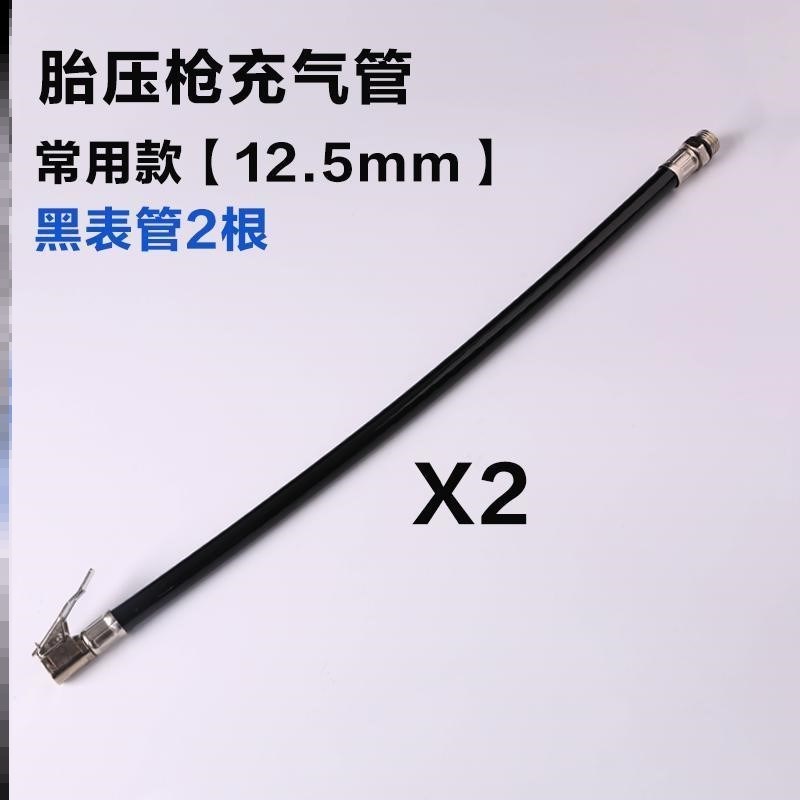胎压枪表管汽车充气嘴胎压表配件延长加厚管咀扣式铜头充气连接管