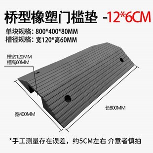 桥型过线槽门槛垫坎双面斜坡垫路沿坡压线板线缆保护减速带台阶垫