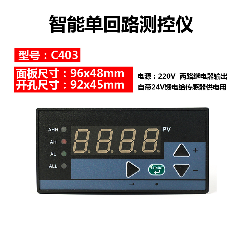 智能单回路测控仪压力数字显示仪表电阻控制仪4-20MA远传温控器