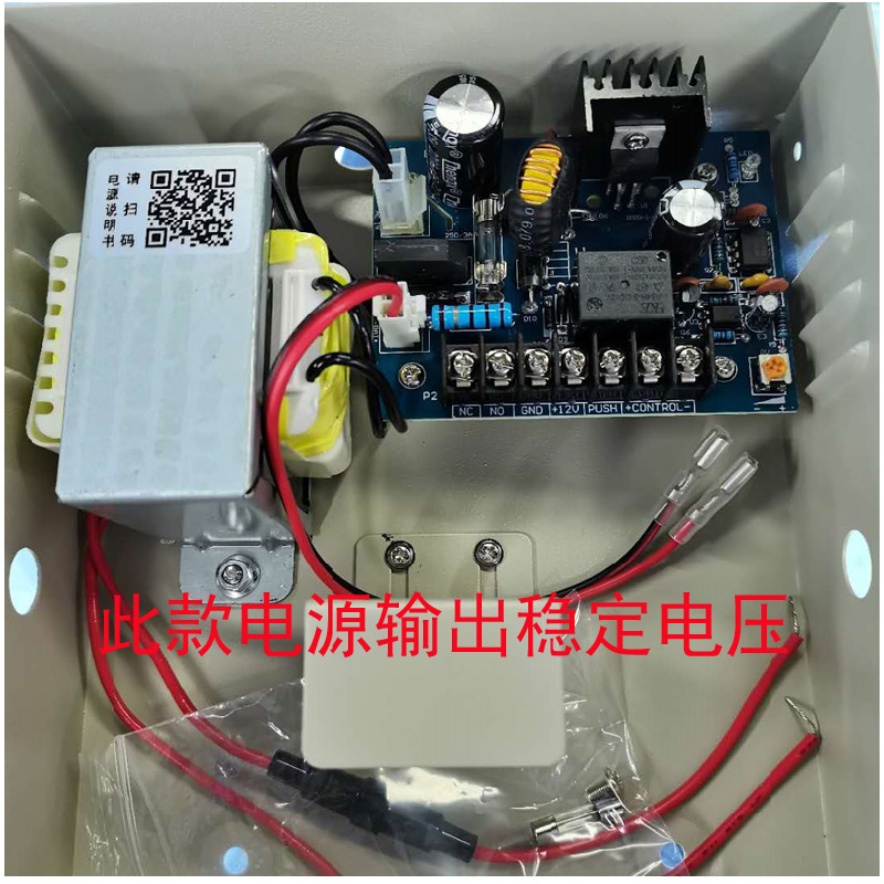 稳压12V5A门禁电源控制器箱磁力锁电插锁指纹人脸Q机用可装7AH电