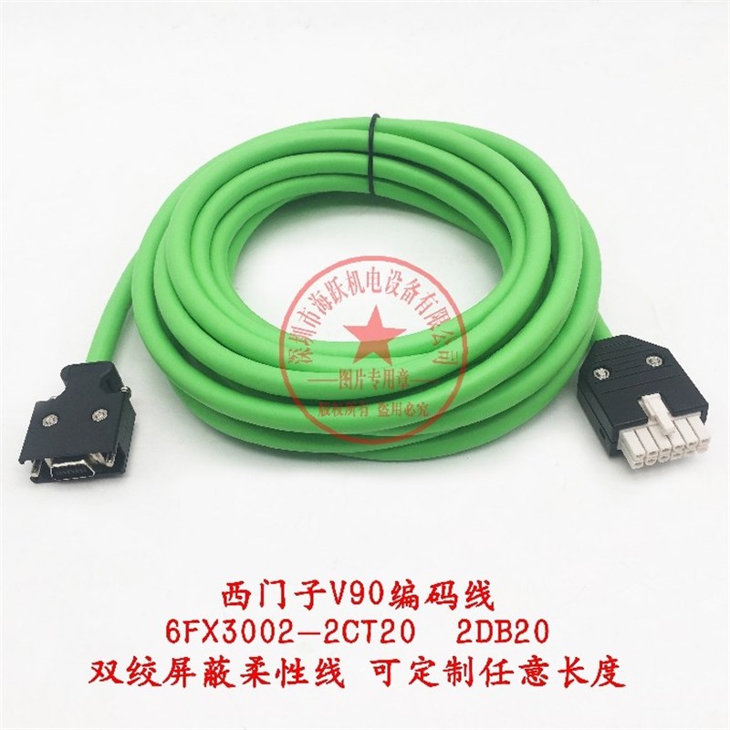 V90伺服编码器电缆线 6FX3002-2CT20-1AD0 2CT20-1AF0 1BA0 1CF0
