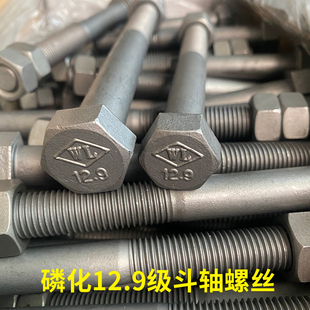 挖掘机斗轴螺丝外六角磷化高强度12.9级双螺母挖机斗齿销螺丝耐磨