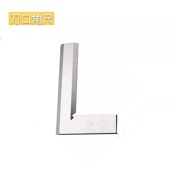 刀口角尺刀口尺木工90度高精度不锈钢电梯刀口型直角尺200 300