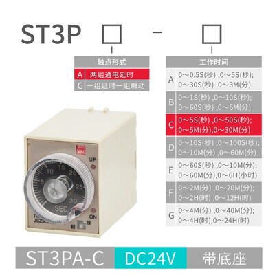 ZOFR中继时间继电器JSZ3 ST3P 延时控制器AC220V 36V DC24V