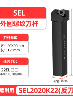数控外螺纹车刀刀杆SER2525M16外径外圆机夹刀架加工刀把车床刀具