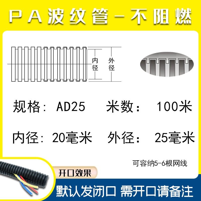 PA尼龙塑料波纹管防水阻燃电缆线保护套管穿线软管护线电工可开口,搬运/仓储/物流设备,机械式停车设备（立体停车库）,淘宝优惠券,粉丝福利购,淘宝优惠卷