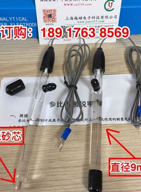 上海产 6802型玻璃参比电极 参比电极 U型焊片接头 68Y02参比电极