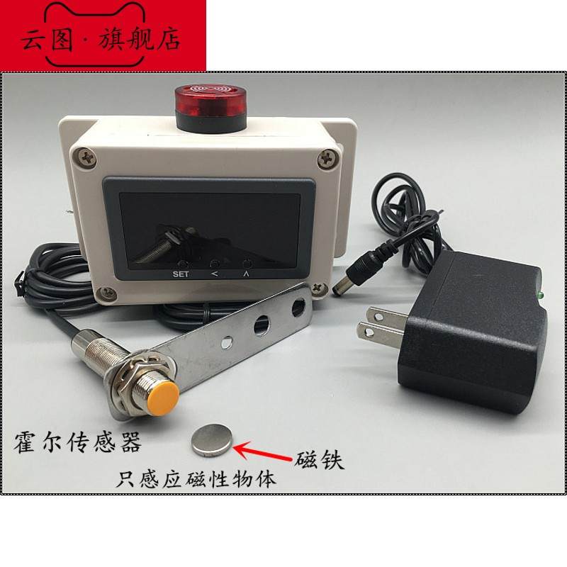 转速传感器电机测速仪表电子数字显示霍尔磁铁感应低速超速报警器