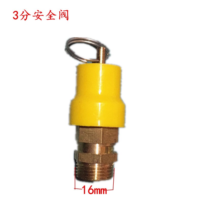 空压机压力安全保险阀门自动调节泄储气罐奥突斯小红帽放排气