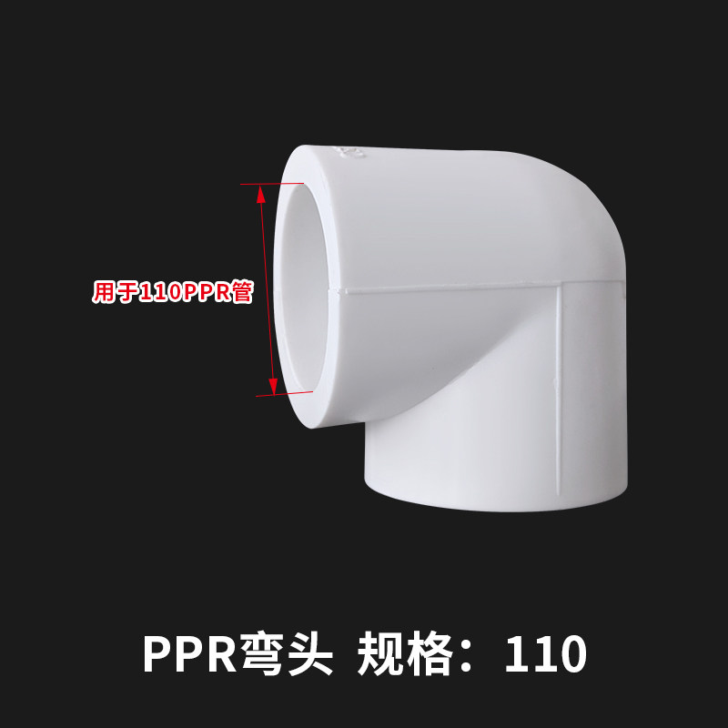 PPR直角弯头2025324050637590110弯通4分6分1/4寸热熔PPR接头配件,珠宝/钻石/翡翠,翡翠裸石/蛋面,淘宝优惠券,粉丝福利购,淘宝优惠卷