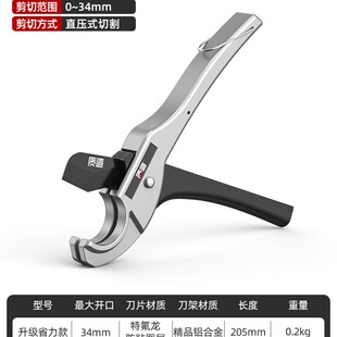 日本质造ppr水管剪刀快剪pvc管子切管器专业割刀线管热熔机剪管刀