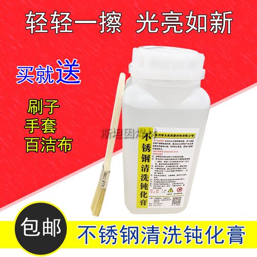 不锈钢清洗钝化膏清洗膏304316L钝化液增强浓缩型洗剂去焊斑1kg瓶