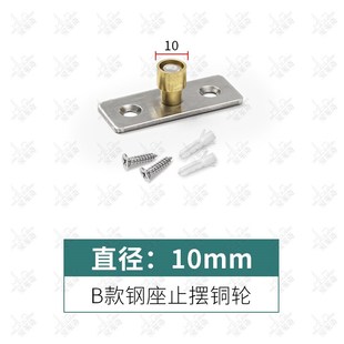 木门移门下定位轮止摆轮推拉门窗导向轮趟门限位器吊门防摆轮配件