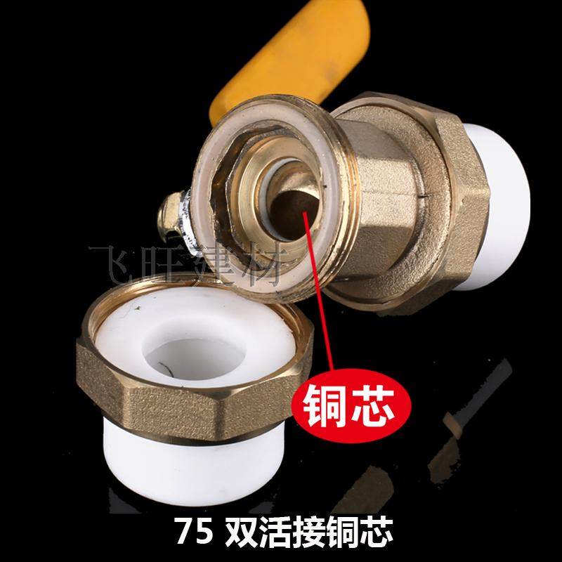 ppr阀门 4分20 6分25 1寸32 40 PPR双活接铜球阀 PPR水管开关阀门,珠宝/钻石/翡翠,翡翠裸石/蛋面,淘宝优惠券,粉丝福利购,淘宝优惠卷