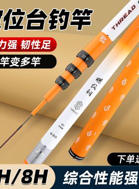 螺纹钢定位钓鱼杆超轻超硬19调鲤鱼竿一竿多用可调节台钓竿鲫鱼竿