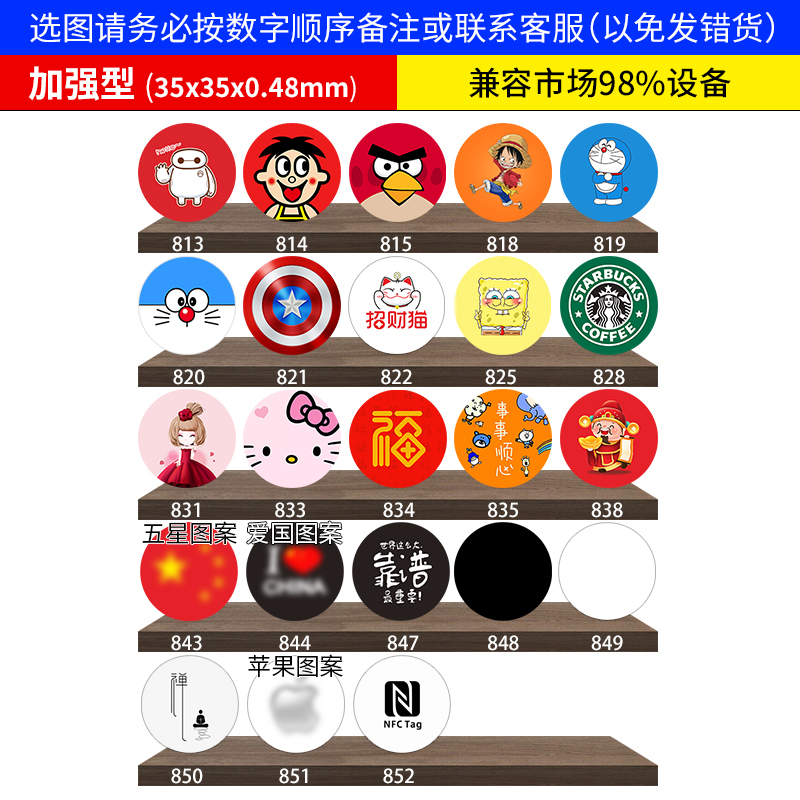 手机NFC门禁卡超薄ID卡贴空白卡IC复I制小区加密CUID电梯卡贴片