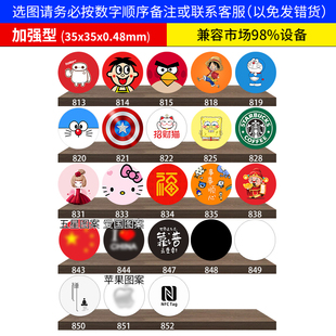 手机NFC门禁卡超薄ID卡贴空白卡IC复I制小区加密CUID电梯卡贴片