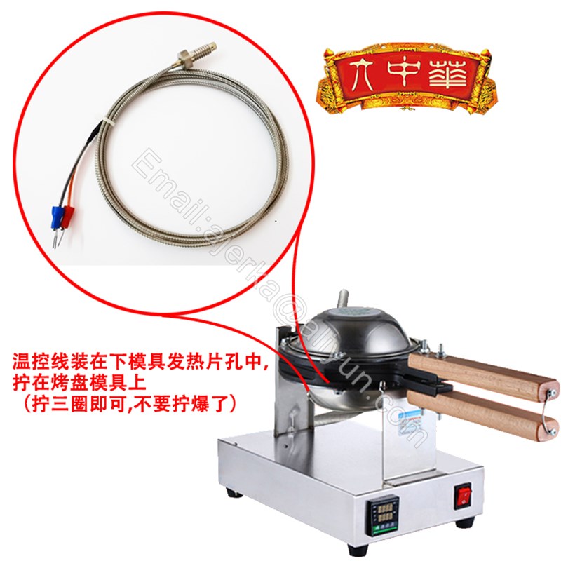 大中华蛋仔机温控线原厂原装配件E型压簧式热电偶温控探头 包邮