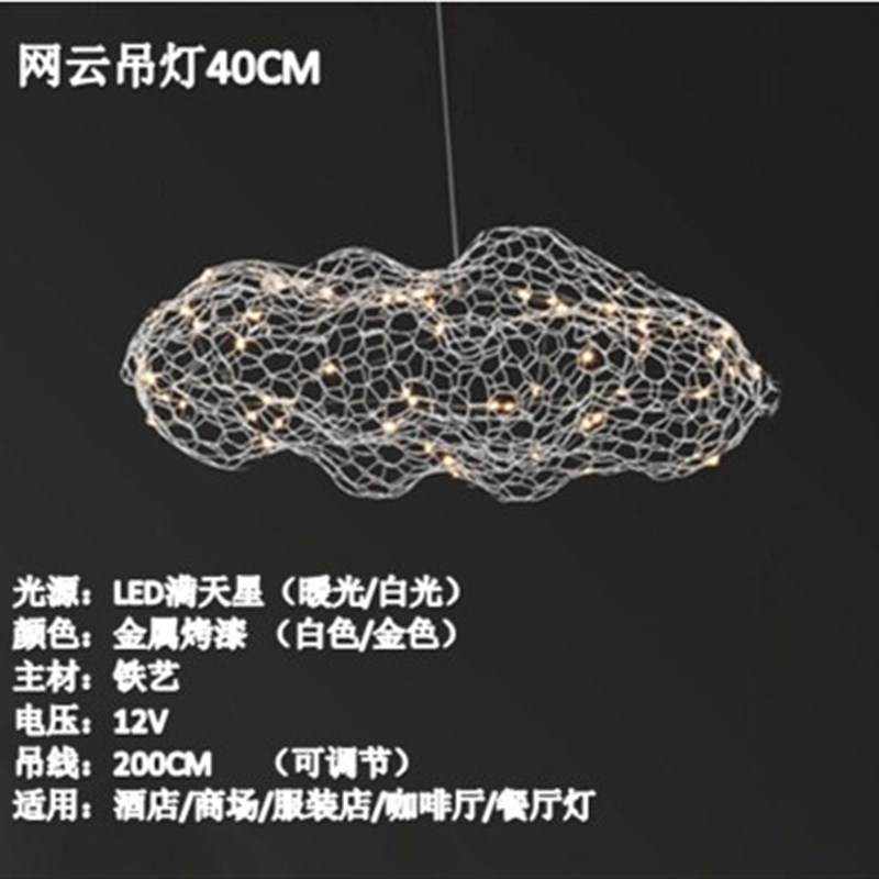 铁丝网云朵灯吊灯满天星萤火虫服装店售楼部餐厅酒吧台创意装饰灯