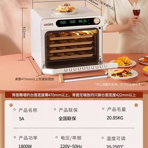 高比克5A风炉家用电烤箱大容量 烘焙发酵功能烤箱