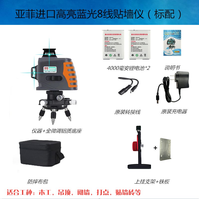 红外线水平仪绿光绿外蓝光高精度12线十二激光强光细线贴地贴墙仪