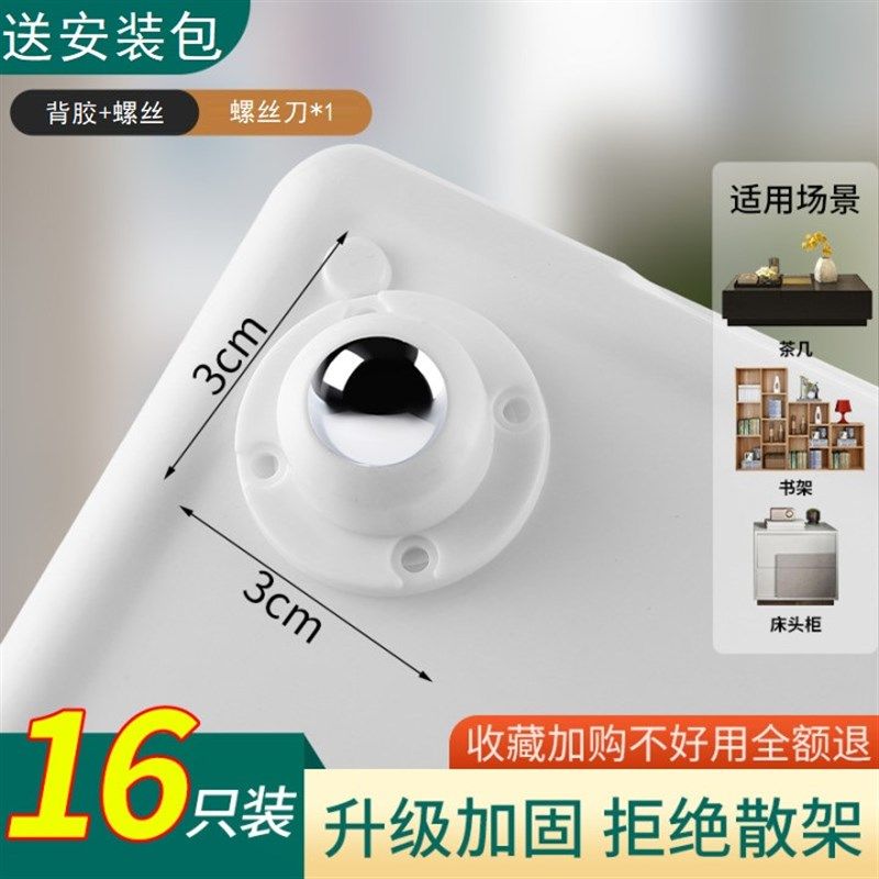 静音万向轮轮子滑轮底座滚轮可粘贴滚珠式脚轮推车茶几家具万象轮,珠宝/钻石/翡翠,翡翠裸石/蛋面,淘宝优惠券,粉丝福利购,淘宝优惠卷