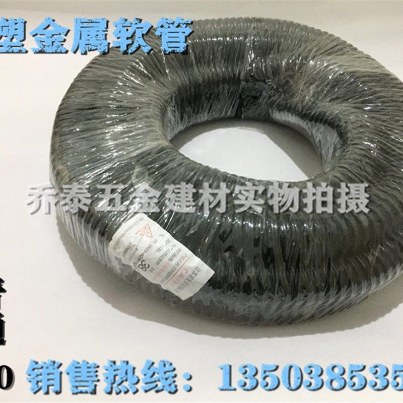 包塑金属软管黑色塑料pe波纹管金属穿线管电线电缆保护套管蛇皮管,搬运/仓储/物流设备,机械式停车设备（立体停车库）,淘宝优惠券,粉丝福利购,淘宝优惠卷