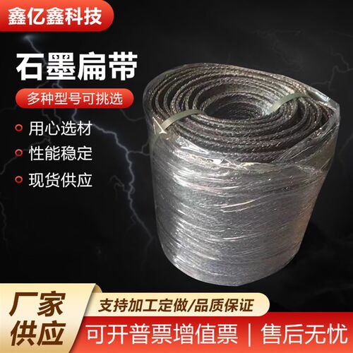柔性石墨扁带 接地线扁线石墨接地带接地极 供应光伏线路石墨扁带