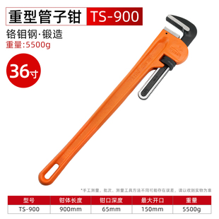 管钳子管钳扳手工业级水管专用钳子大全夹管钳18寸36寸24寸14寸48