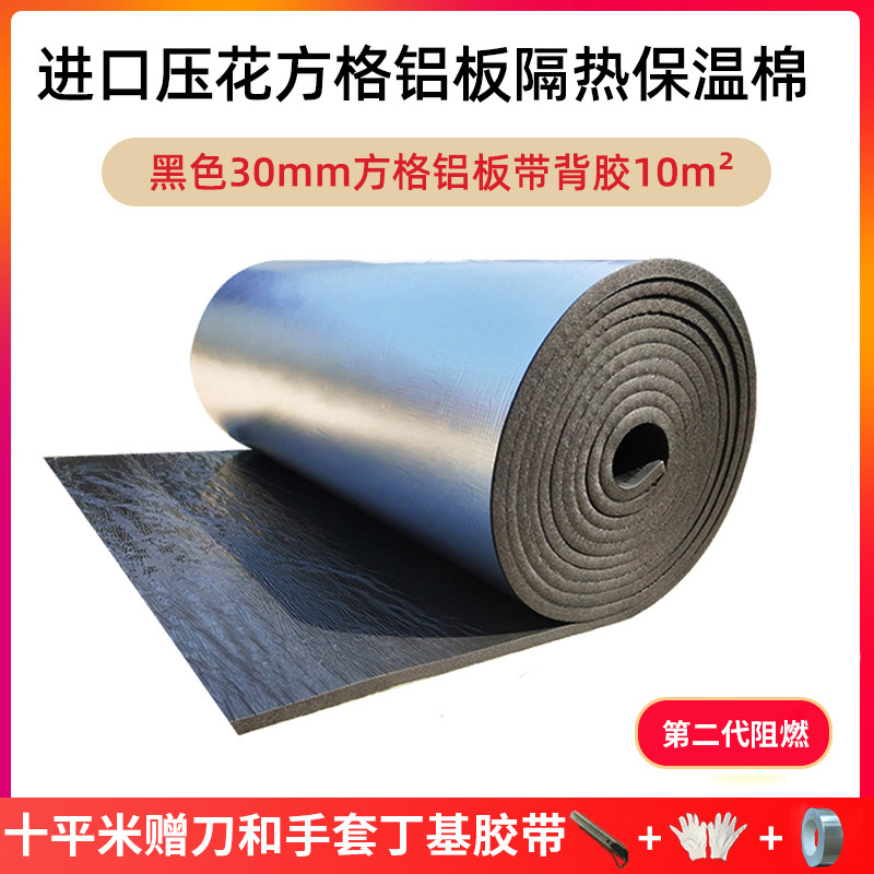 隔热棉耐高温防火自粘屋顶保温材料阳光房顶棚铝箔彩钢防晒隔热板,珠宝/钻石/翡翠,翡翠裸石/蛋面,淘宝优惠券,粉丝福利购,淘宝优惠卷