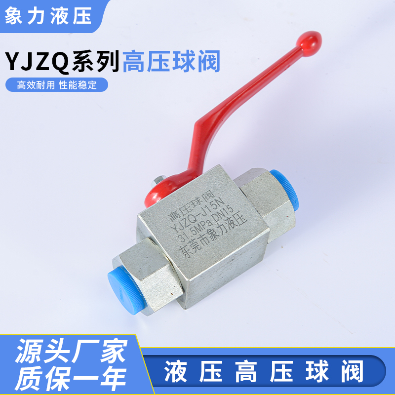 高压球阀YJZQ-J10N/J15N/J20N/J25N/J32N/J40N/J50内螺纹阀门球阀