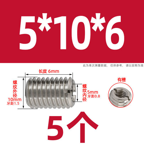 304不锈钢螺母牙套螺纹套M3转换变径螺丝M12转M8变M6M16M4M5M10