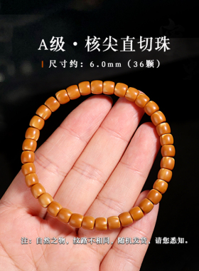 精品橄榄核核尖直切桶珠手串单圈素籽素串光珠文玩手链佛珠念珠
