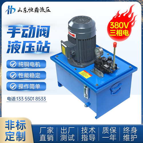 液压帮浦站液压站泵站动力单元小型液压站电动液压帮浦液压帮浦站