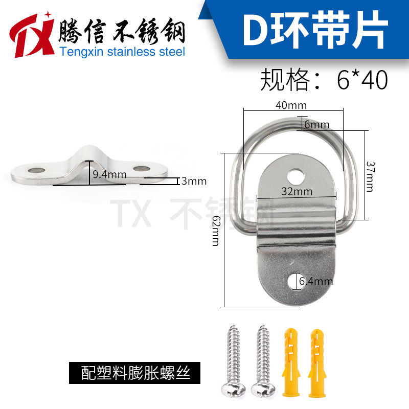 304不锈钢D型环 拖车拉绳扣绑扎环货车卧环地板固定拉环相框挂钩,搬运/仓储/物流设备,机械式停车设备（立体停车库）,淘宝优惠券,粉丝福利购,淘宝优惠卷