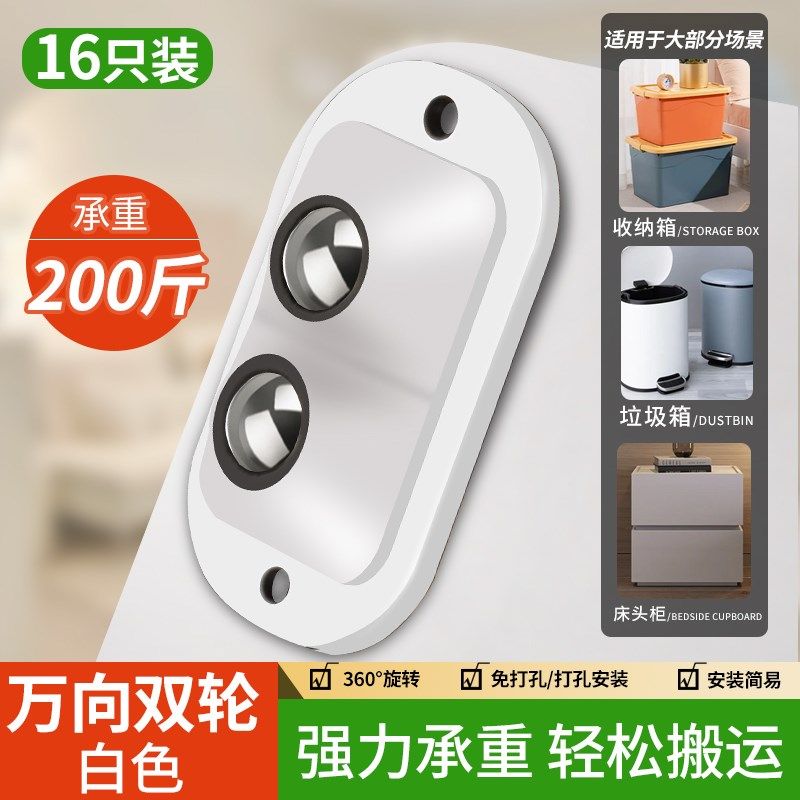 万向轮滚珠式可粘贴转滑轮茶几家具搬家神器免打孔移动底座小滑轮,珠宝/钻石/翡翠,翡翠裸石/蛋面,淘宝优惠券,粉丝福利购,淘宝优惠卷