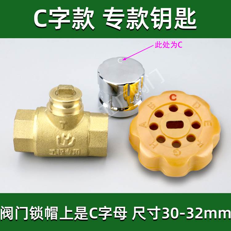 暖气阀门钥匙水表前锁闭阀自来水表前磁力开关磁性加密的扳手一字