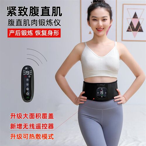腹直肌分离修复仪家用生产後束腹带产妇专用锻炼仪器恢复贴训练器