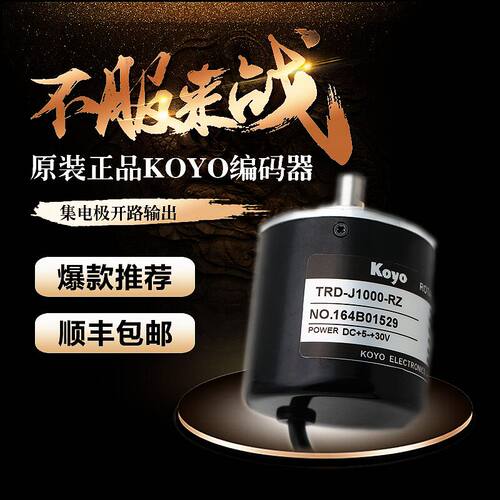 光洋型光电旋转增量编码器TRD-J1000-RZ J2000-RZW/RZL/S/V/C/WL