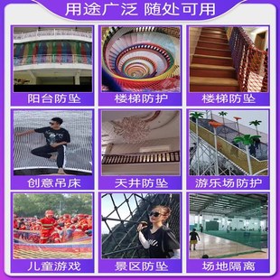 安全网防护网家用阳台楼梯防坠网尼龙球场围网幼儿园彩色攀爬绳网