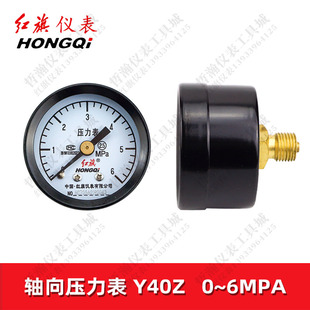 红旗轴向压力表y40z三联件油水分离器调压阀空调真空泵小负压表头