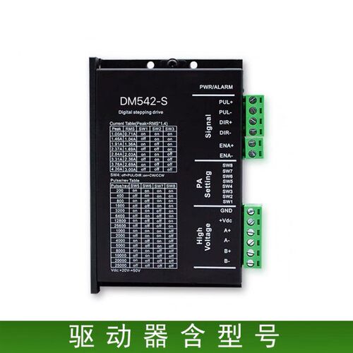 品质DM542 DSP数字式57/60/86型步进电机驱动器 替代雷赛M542
