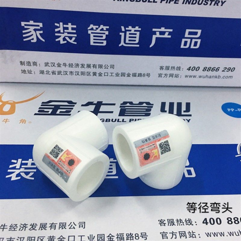 金牛管业白色PPR冷热水管配件4分20家装热熔接头武汉三通内丝弯头,珠宝/钻石/翡翠,翡翠裸石/蛋面,淘宝优惠券,粉丝福利购,淘宝优惠卷