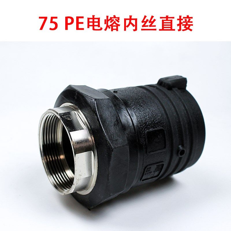 pe电熔内丝直接63 75 90内牙接头钢丝网骨架管配件hdpe水管接头,珠宝/钻石/翡翠,翡翠裸石/蛋面,淘宝优惠券,粉丝福利购,淘宝优惠卷